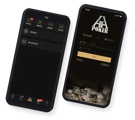 HHpoker游戏官网 应用界面
